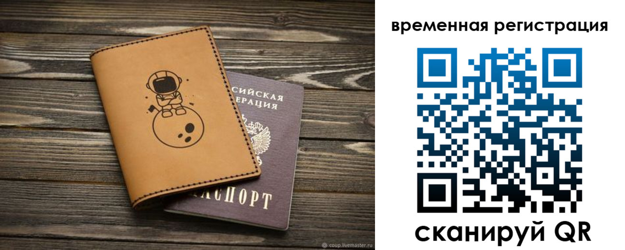 временная регистрация поиск в Ачинске